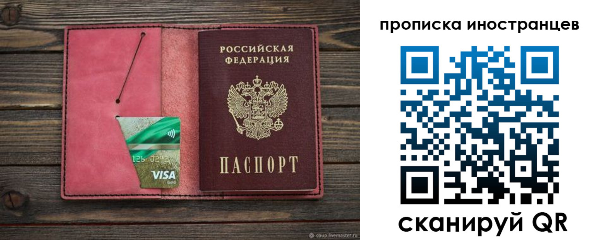 временная регистрация в Шагонаре