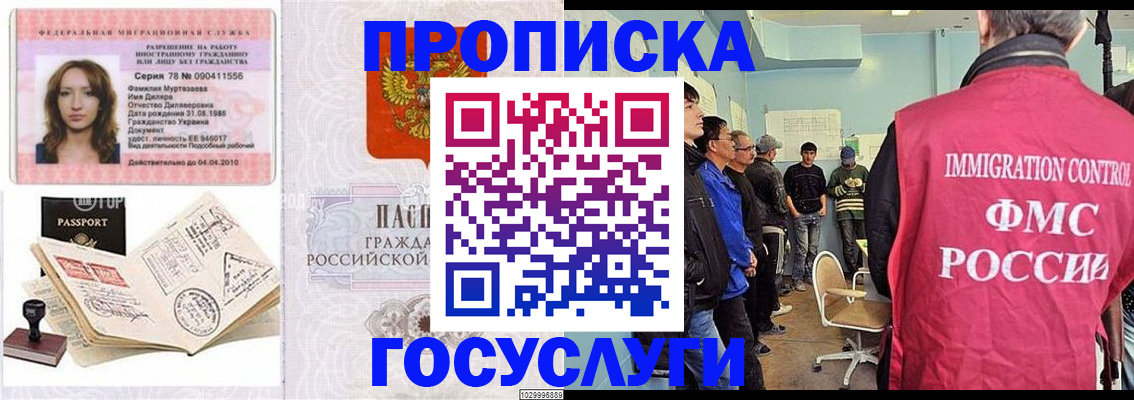 временная регистрация госуслуги в Шагонаре