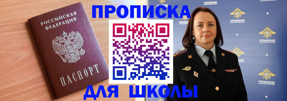 регистрация в Шагонаре