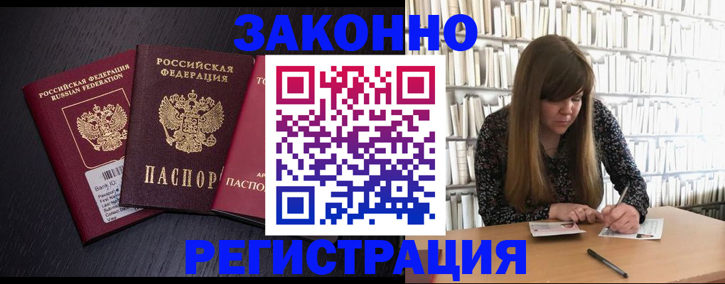 прописка в квартире в Шагонаре