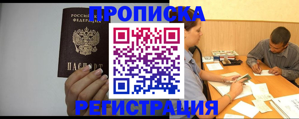 прописка иностранных граждан в Шагонаре