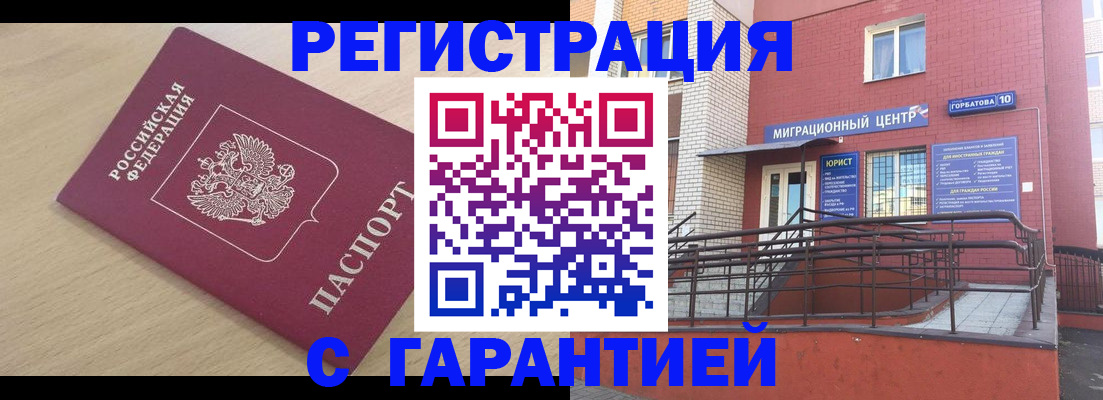 миграционный учет в Шагонаре